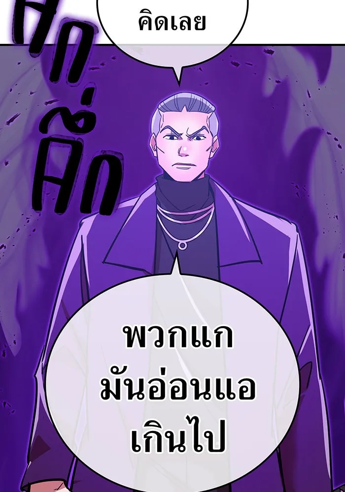 เพลเยอร์เลือดเทวะ ตอนที่ 25 สเตจ  บัลลังก์แห่งวายุและอัสนี รูปที่ 73