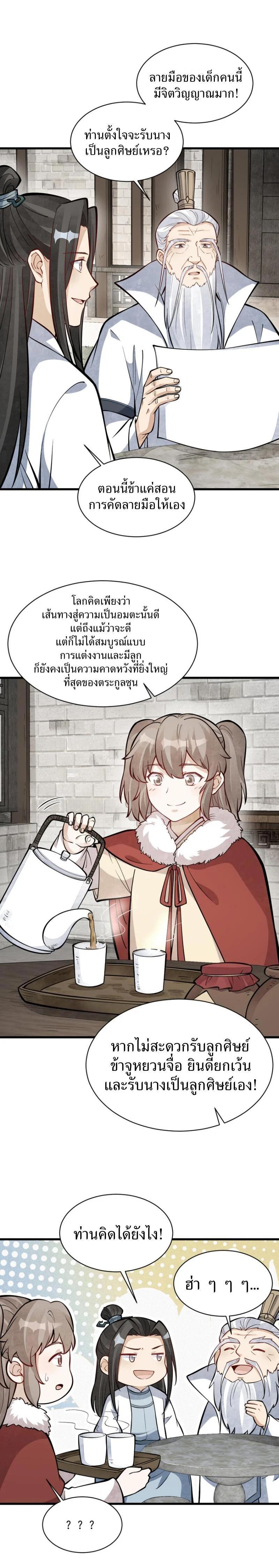 Manga-lc-com อ่านมังงะ อ่านการ์ตูน ออนไลน์ ฟรี Lan Ke Qi Yuan ตอนที่ 1 2 3 4 5 6 7 8 9 10 11 12 13 14 ฟรี ไม่มีโฆษณา Manga-lc - อ่าน มังงะ อ่าน การ์ตูน ออนไลน์ อ่านมังงะ ฟรี