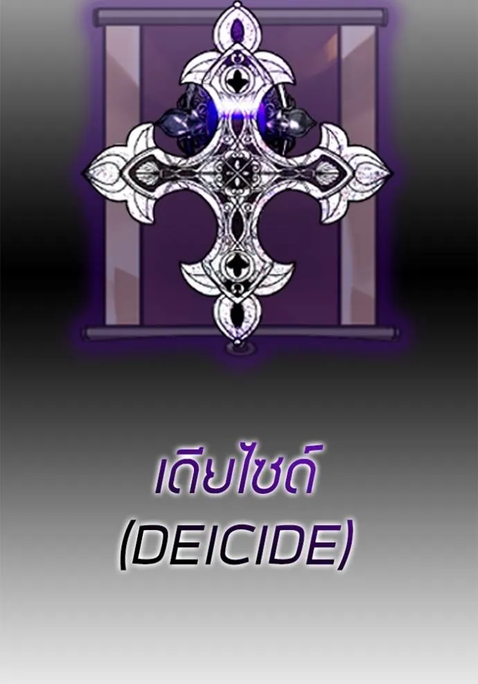 Return to Player ตอนที่ 166 รูปที่ 35