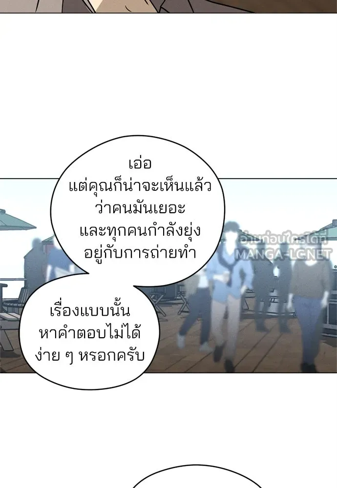 สวยเองนักเลงพอ ตอนที่ 22 รูปที่ 12