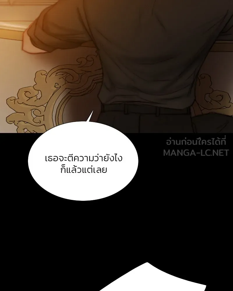 เซเรน่า ตอนที่ 103 รูปที่ 54