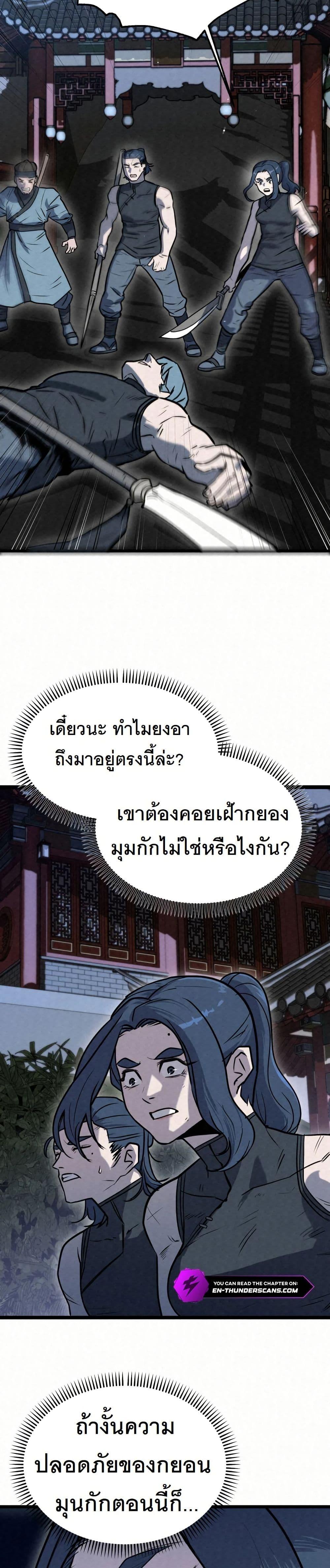 Manga-lc-com อ่านมังงะ อ่านการ์ตูน ออนไลน์ ฟรี Black Fox Sword Master of Mount Kunlun ตอนที่ 1 2 3 4 5 6 7 8 9 10 11 12 13 14 ฟรี ไม่มีโฆษณา Manga-lc - อ่าน มังงะ อ่าน การ์ตูน ออนไลน์ อ่านมังงะ ฟรี