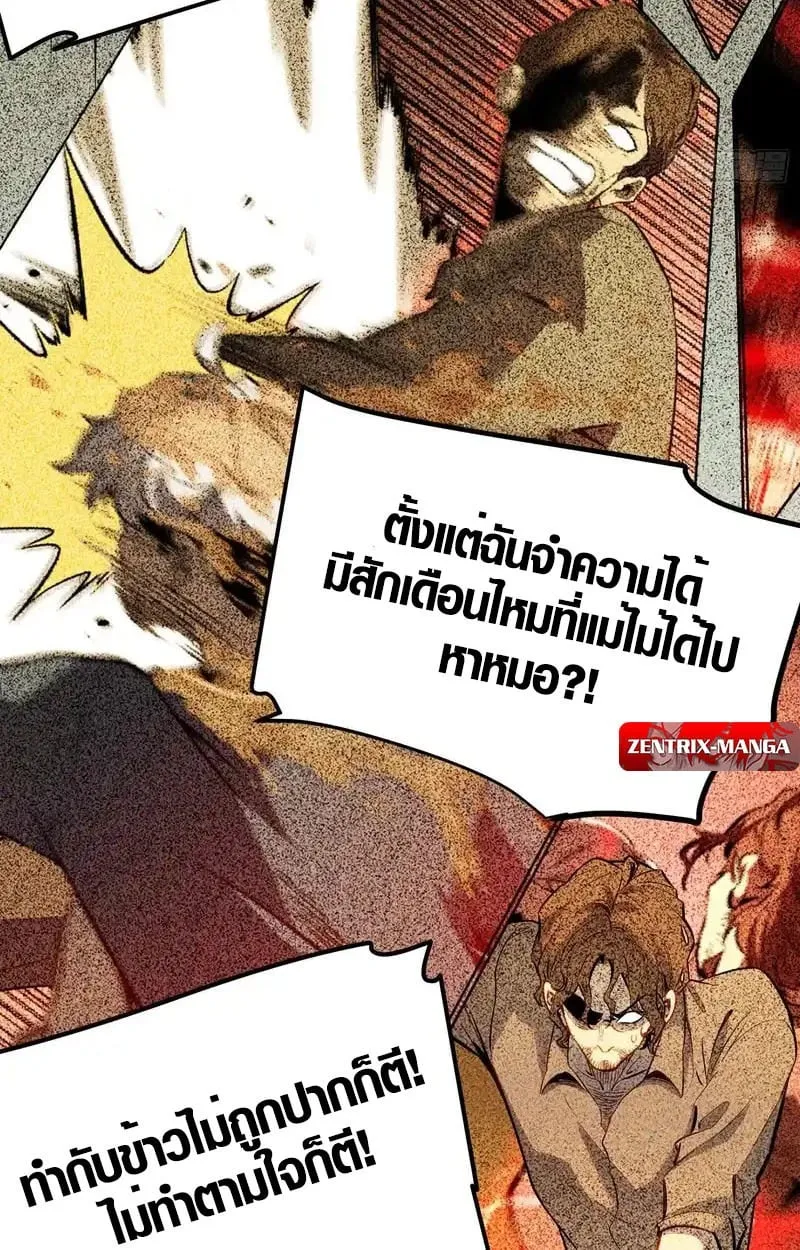 Full-Time Awakening ต_นพล_งไร_ข_ดจำก_ด ตอนที่ ตอนที่ 45 รูปที่ 33