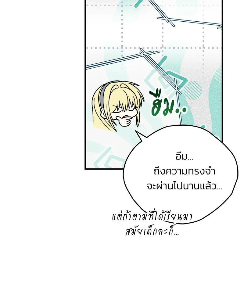 จุ๊บรัก คุณหมาป่า ตอนที่ 37 รูปที่ 97