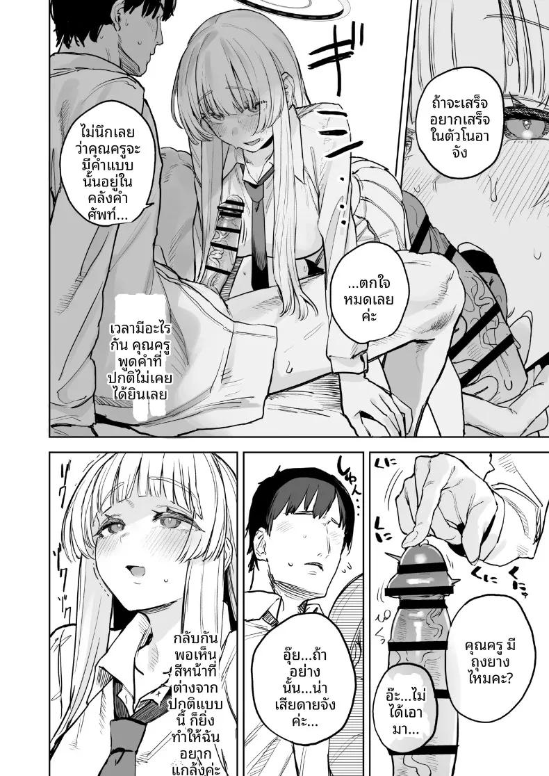 Doujin-Lc- อ่าน โดจิน มังฮวา เกาหลี ญี่ปุ่น จีน แปลไทย สัปดาห์ที่ร้อนระอุและอบอ้าว (Kawaraya) (Blue Archive) ตอนที่ 1 2 3 4 5 6 7 8 9 10 11 12 13 14 ฟรี ไม่มีโฆษณา อ่าน โดจิน Manhwa เกาหลี ญี่ปุ่น จีน เรามีครบ คัดมาให้เน้นๆ โดจิน 18+ รับประกันความฟินโดย  Doujin Lc