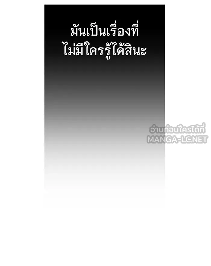 นางร้ายที่ไหนจะมีคุณธรรม ตอนที่ 54 รูปที่ 75