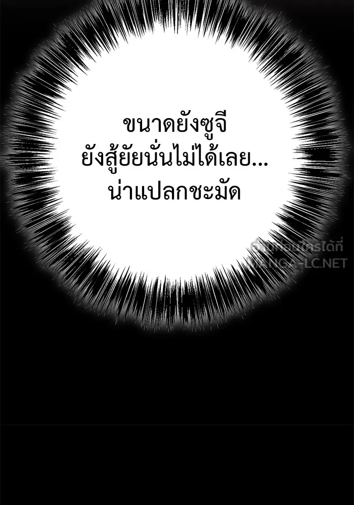 ราชินีนักบู๊ ตอนที่ 9 รูปที่ 78