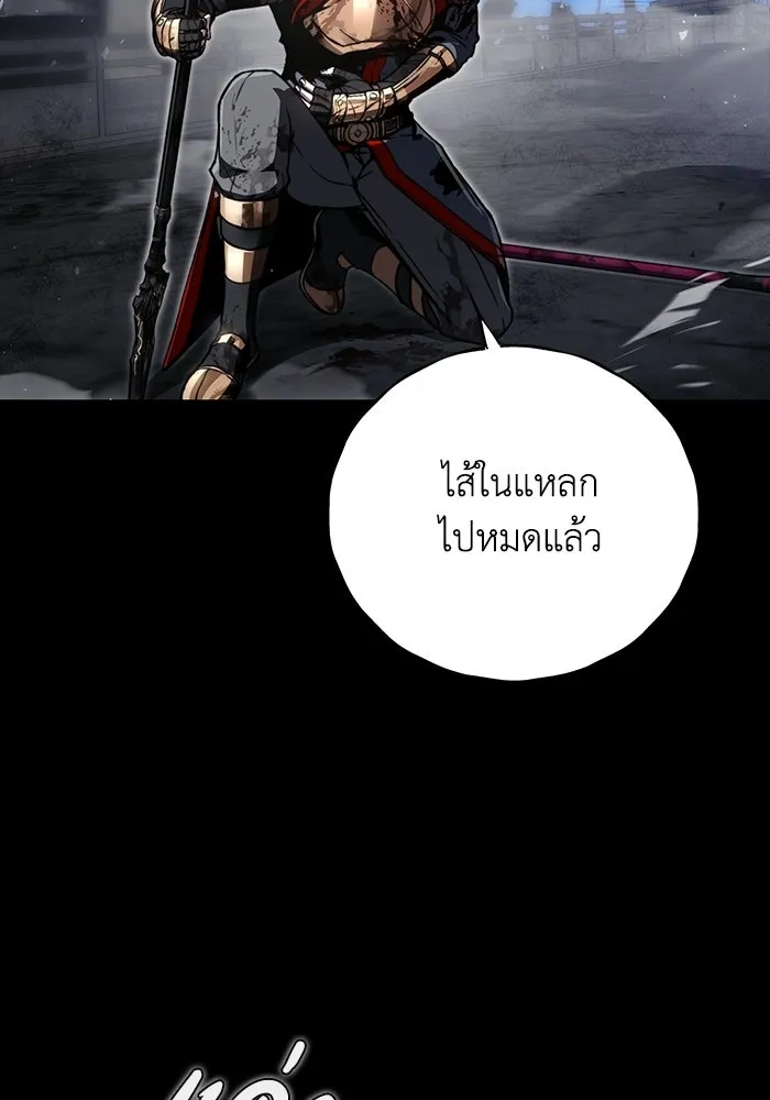 ผู้ย้อนเวลาผู้สร้างทุกสิ่ง ตอนที่ 1 รูปที่ 59