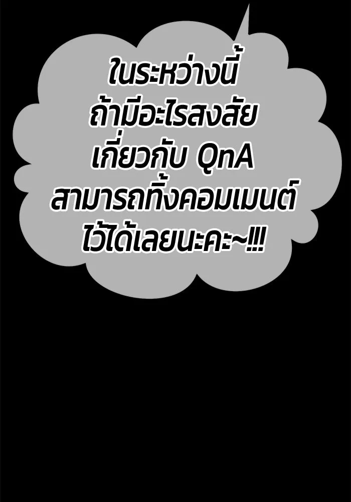 +99 ท่อนไม้พร้อมบวก ตอนที่ 85 บทส่งท้ายซีซัน 1 (3) รูปที่ 524