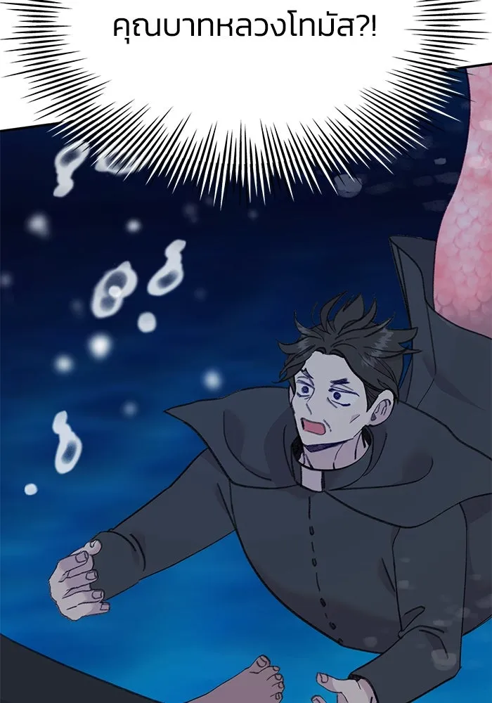 รักน้ำ รักปลา รักเธอนะ ตอนที่ 42 ปลาถูกจับ รูปที่ 92