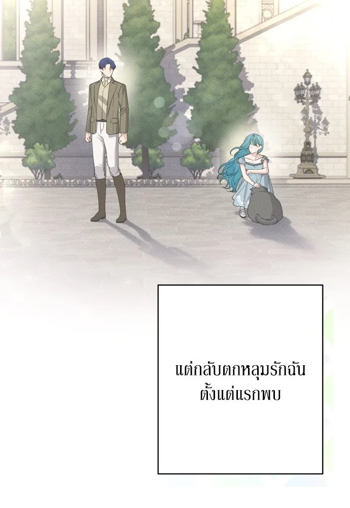 เลดี้มินต์ ตอนที่ 63 รูปที่ 31