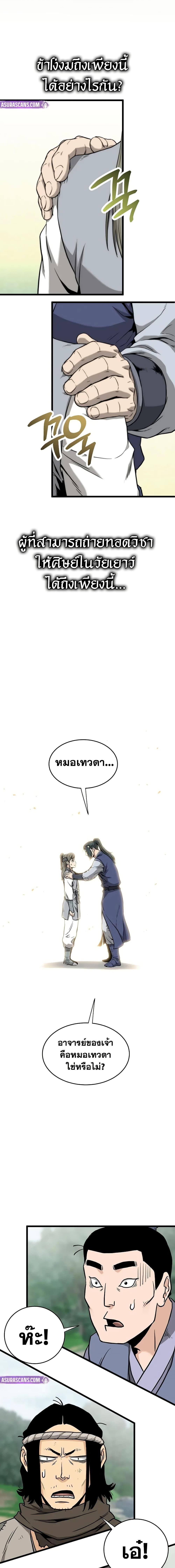 Manga-lc-com อ่านมังงะ อ่านการ์ตูน ออนไลน์ ฟรี Murim Login ตอนที่ 1 2 3 4 5 6 7 8 9 10 11 12 13 14 ฟรี ไม่มีโฆษณา Manga-lc - อ่าน มังงะ อ่าน การ์ตูน ออนไลน์ อ่านมังงะ ฟรี