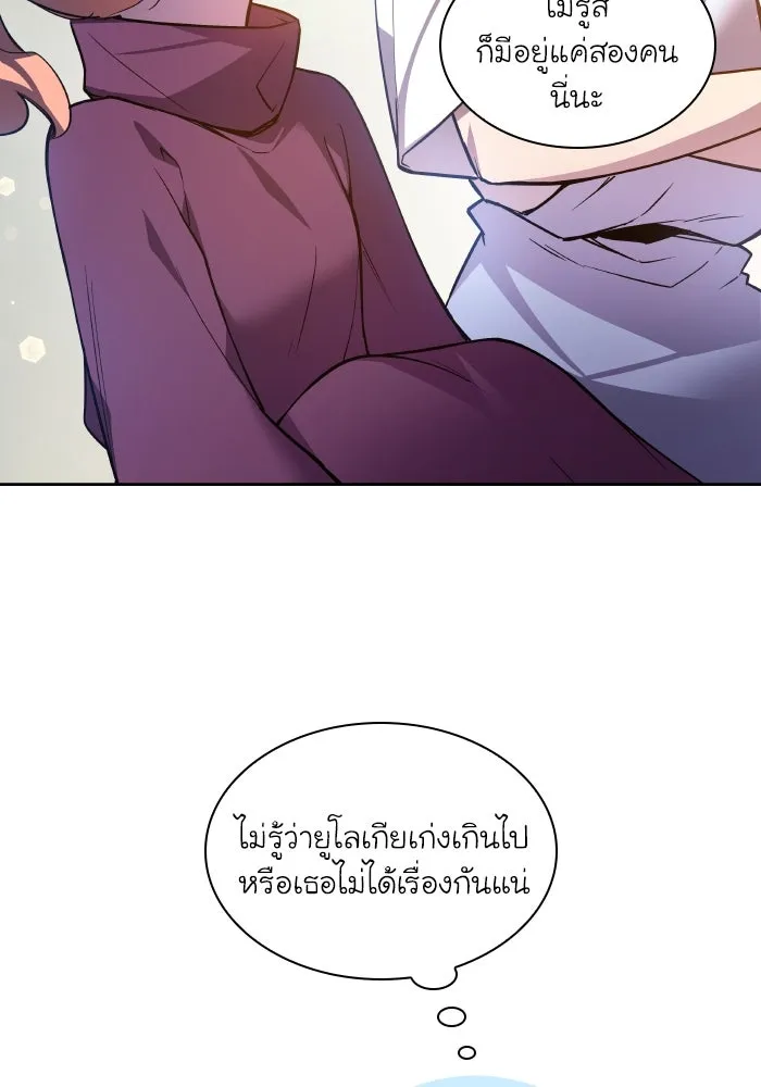 ฟิลเลียโรเซ่กับคำทำนายแห่งมงกุฎหนาม ตอนที่ 101 รูปที่ 13