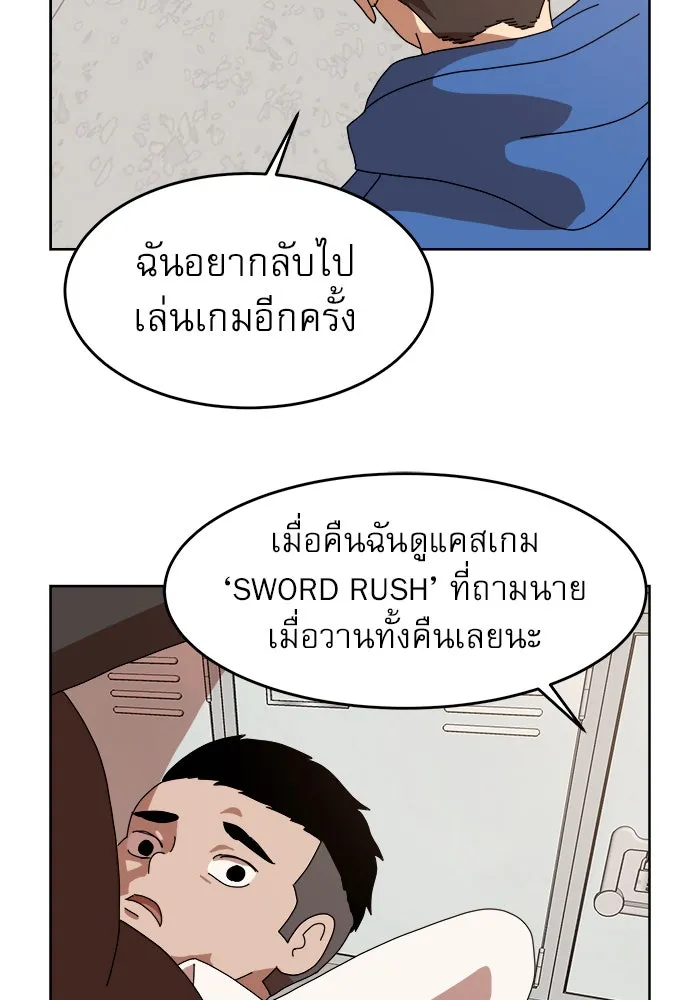 Double Click ตอนที่ 2 รูปที่ 55