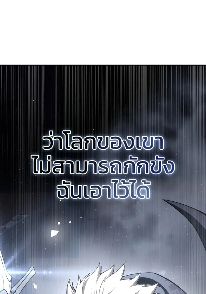 ยอดนักดาบผู้โอบอุ้มดารา ตอนที่ 39 รูปที่ 140
