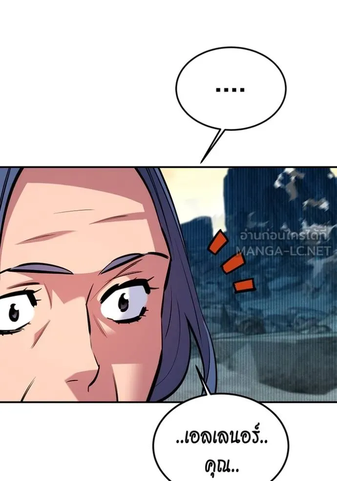 แยกร่างล่าอัตโนมัติ ตอนที่ 130 รูปที่ 119