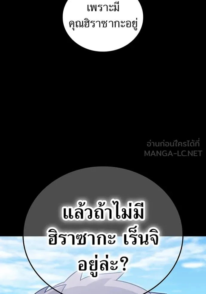 เพลเยอร์เลือดเทวะ ตอนที่ 95 รูปที่ 149