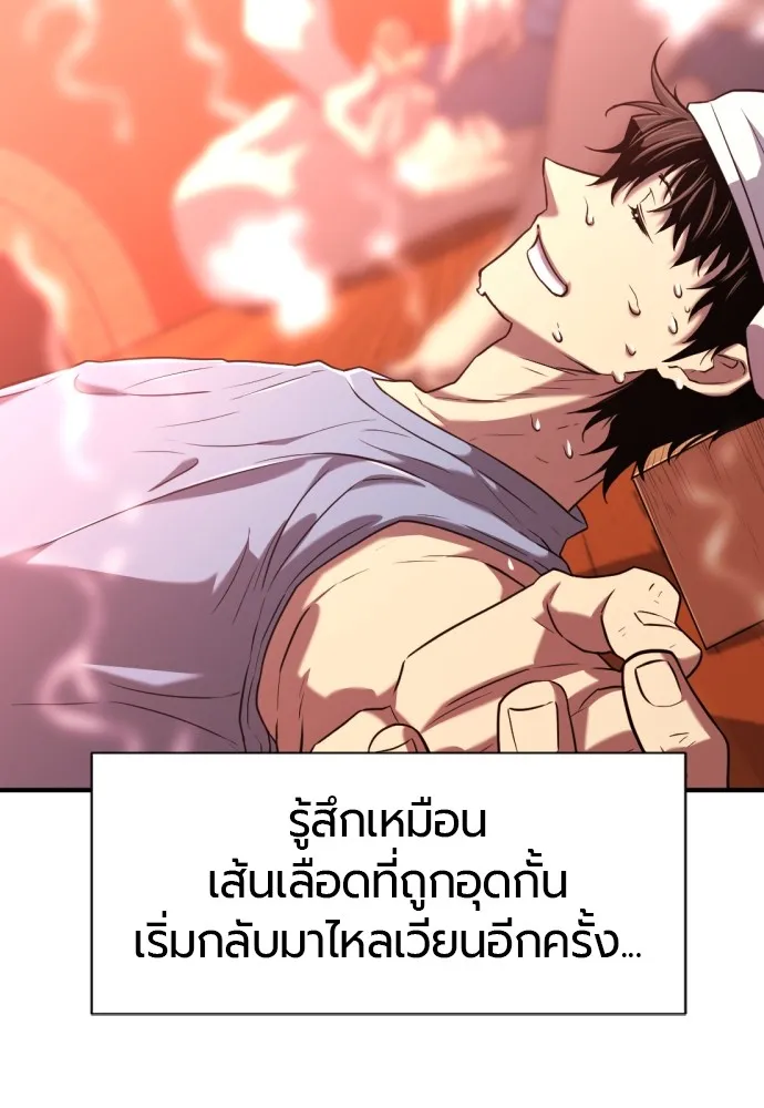 ยอดสถาปนิกผู้พิทักษ์อาณาจักร ตอนที่ 128 รูปที่ 37