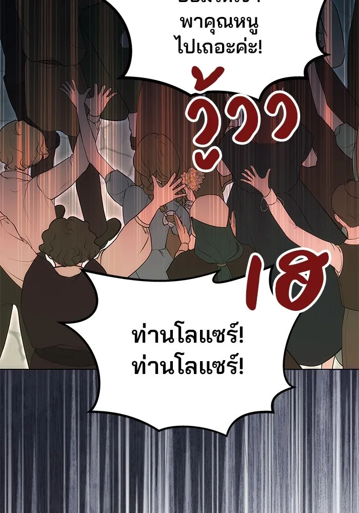 เกมรักจับสามี ตอนที่ 13 รูปที่ 25