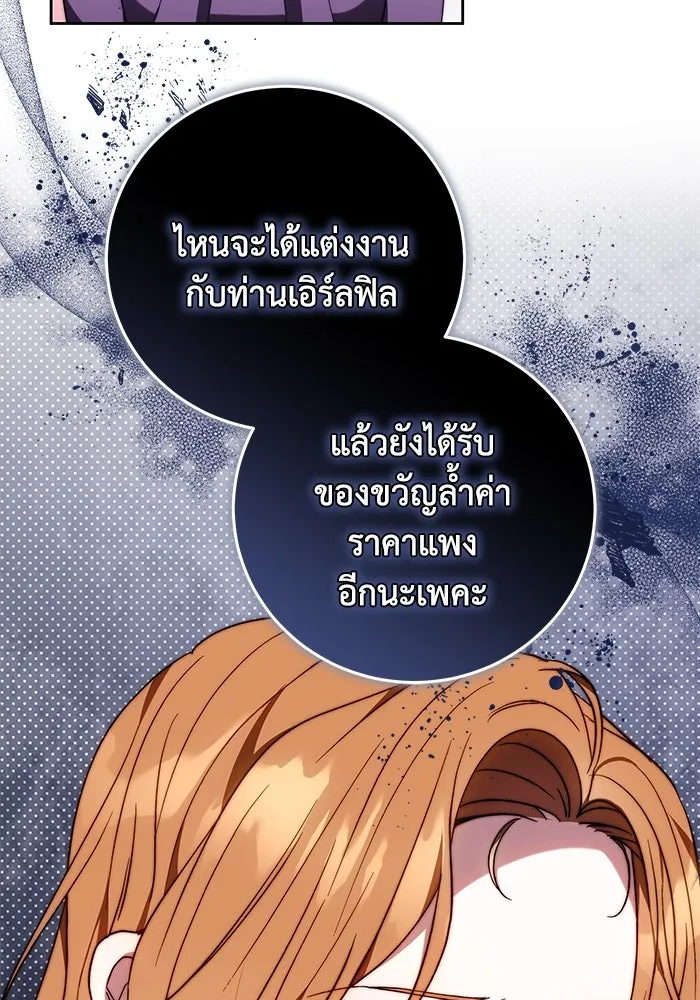 ย้อนเวลาพลิกชะตาทายาท ตอนที่ 35 รูปที่ 5