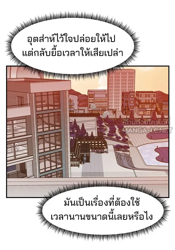 ห้องเรียนสาวแสบ ตอนที่ 65 รูปที่ 12