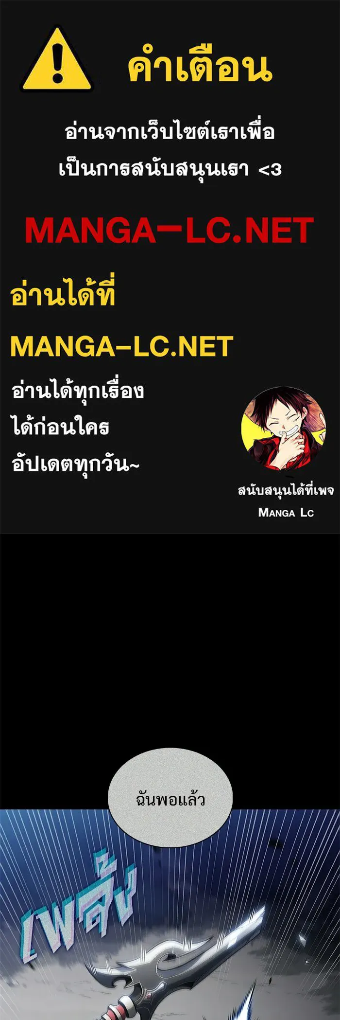 ผู้เล่นหน้าใหม่เลเวลแมกซ์ ตอนที่ 235 หัวหน้าภาคี 'เกียจคร้าน& รูปที่ 1