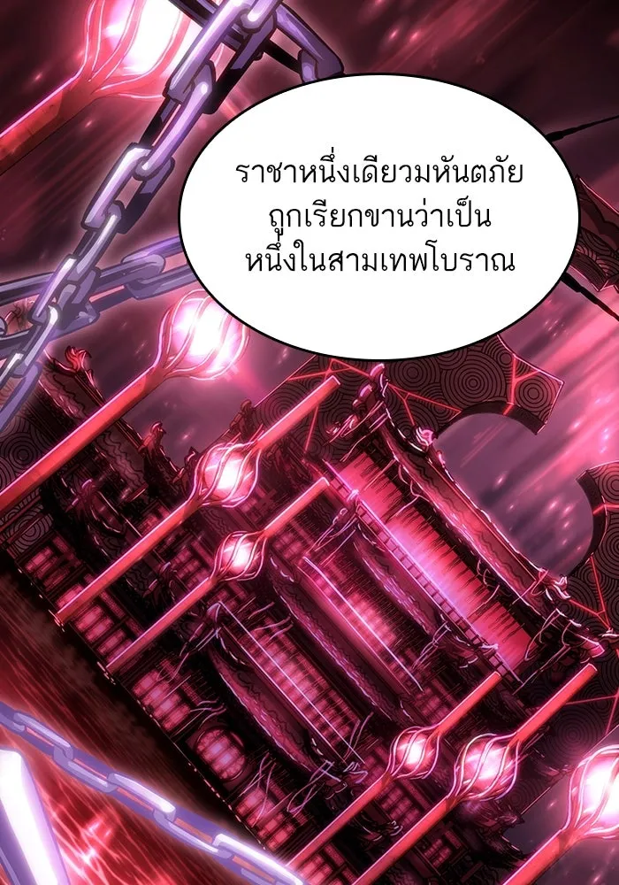 หลังวันสิ้นโลก ตอนที่ 84 รูปที่ 58