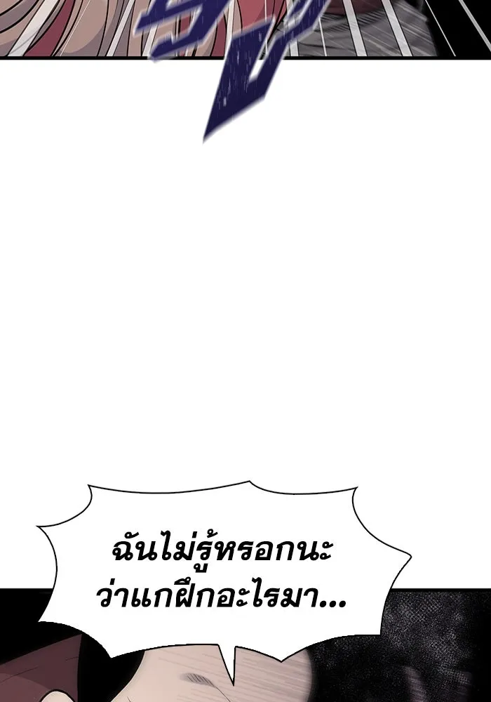 มีนา เกิดมาล่า ตอนที่ 11 รูปที่ 5