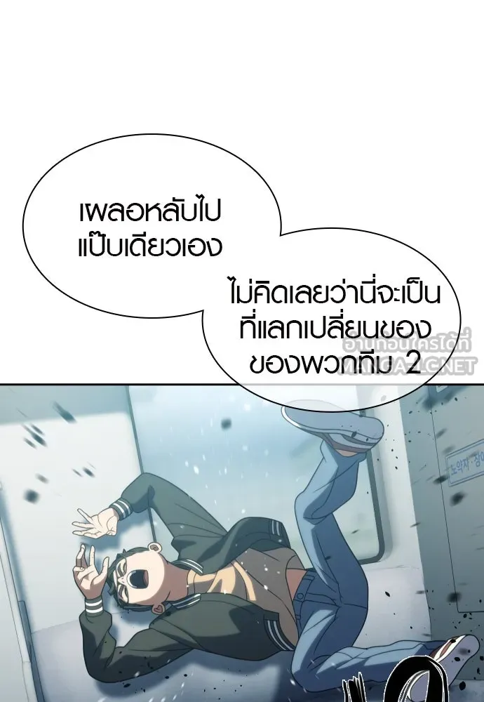 นักรบแช่แข็ง ตอนที่ 20 รูปที่ 9