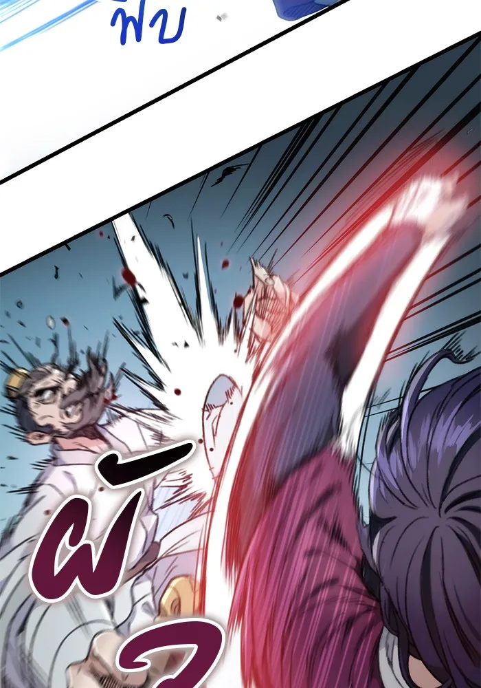 ดาบแห่งจักรพรรดิ ตอนที่ 5 รูปที่ 50