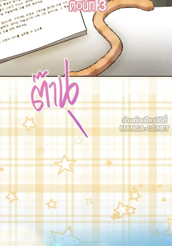 ออร่าดาราอัจฉริยะ ตอนที่ 57 รูปที่ 85