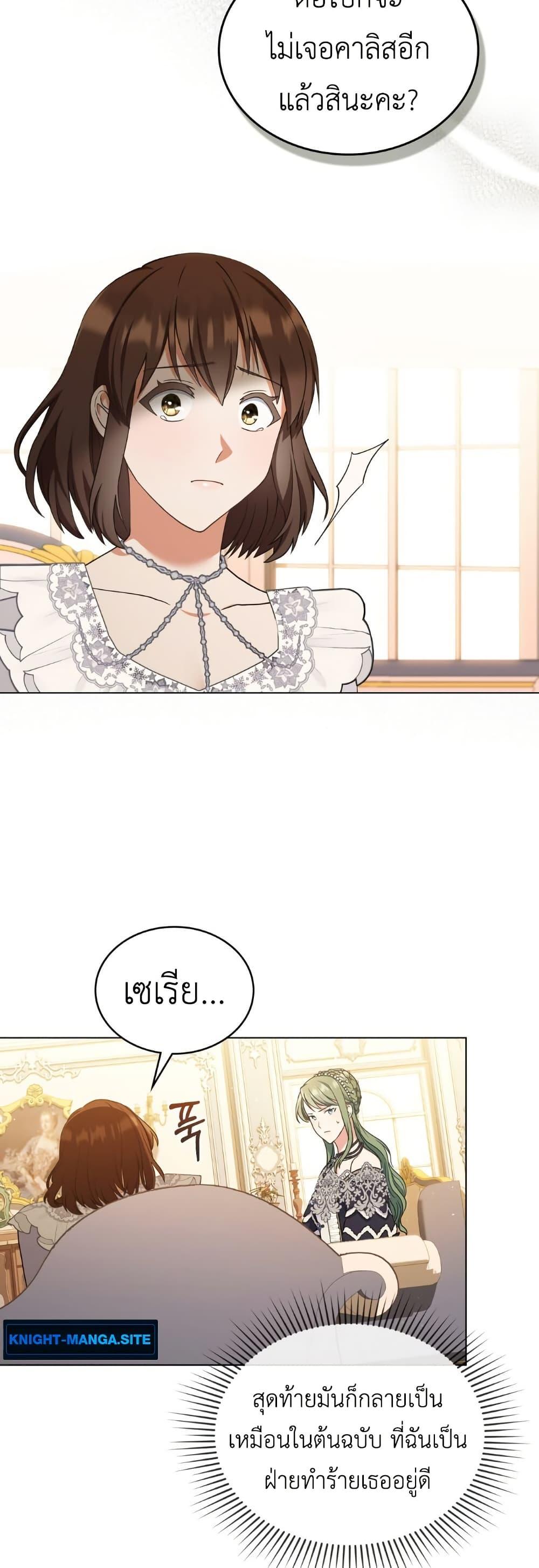 Manga-lc-com อ่านมังงะ อ่านการ์ตูน ออนไลน์ ฟรี The Tragedy of a Villainess ตอนที่ 1 2 3 4 5 6 7 8 9 10 11 12 13 14 ฟรี ไม่มีโฆษณา Manga-lc - อ่าน มังงะ อ่าน การ์ตูน ออนไลน์ อ่านมังงะ ฟรี