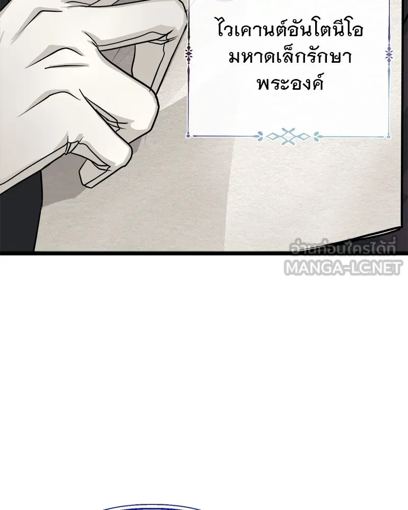 ชีวิตนี้เพื่อเธอ ตอนที่ 3 รูปที่ 105