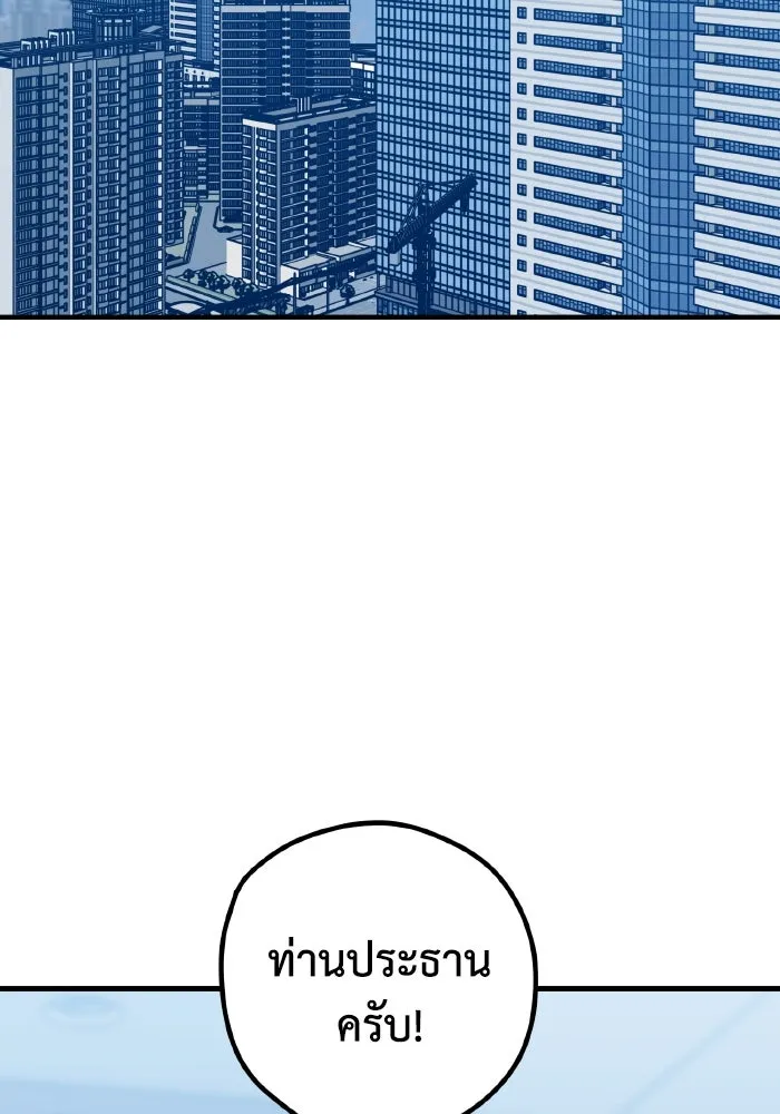 รักนี้ไม่มีรีไซเคิล ตอนที่ 85 รูปที่ 11