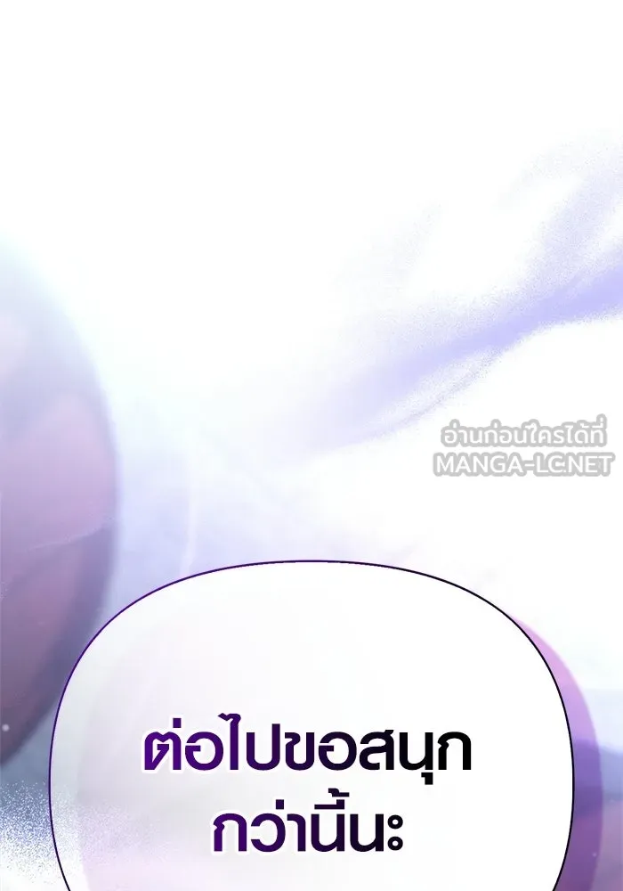 เอาชีวิตรอดในเกมฉบับคนเถื่อน ตอนที่ 130 รางวัลชมเชย รูปที่ 189