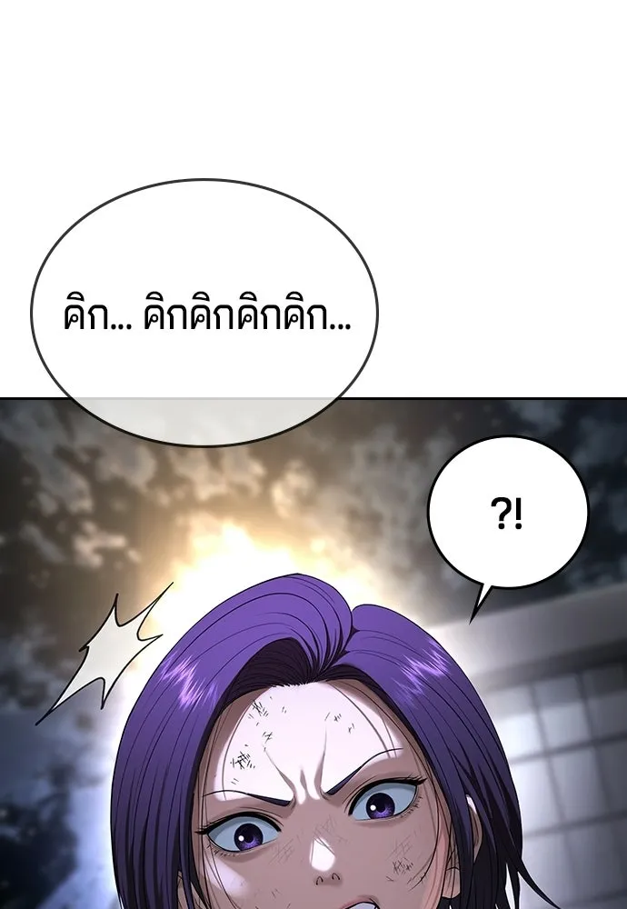 คูเซรา ตอนที่ 76 รูปที่ 139