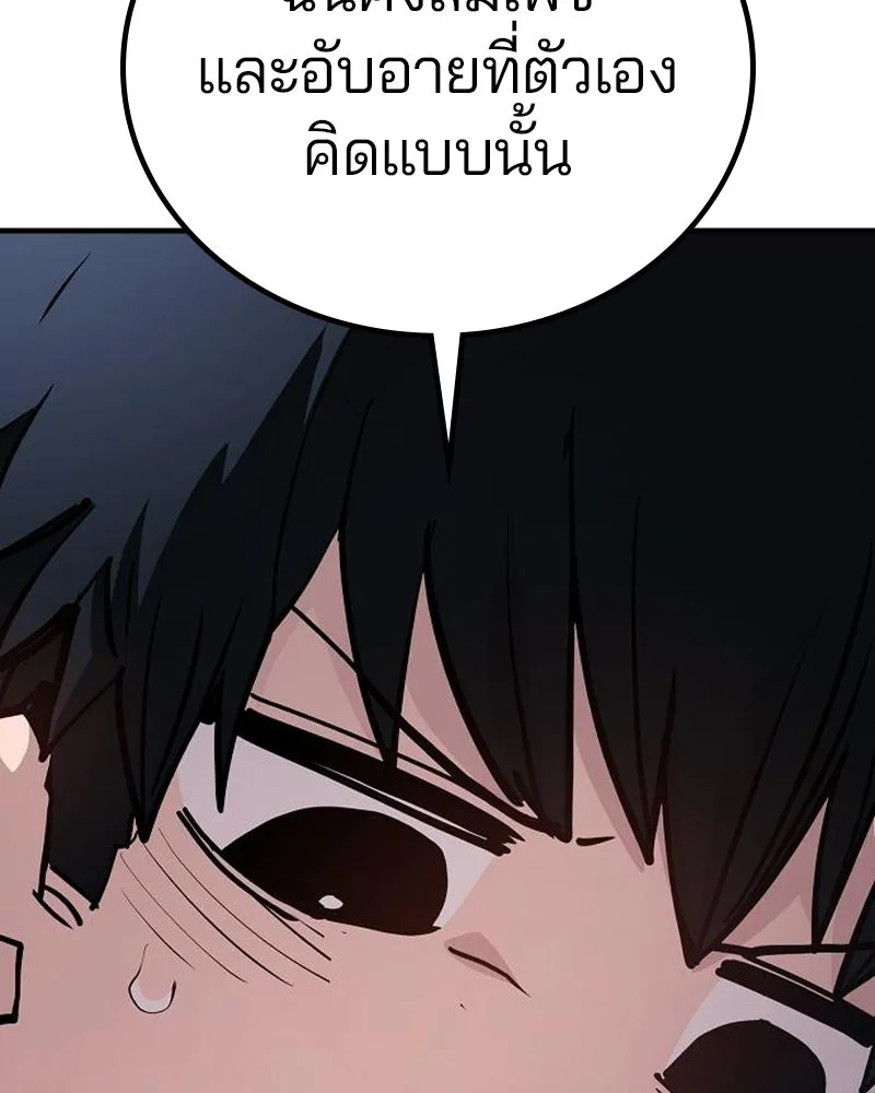 Player ตอนที่ 186 รูปที่ 31