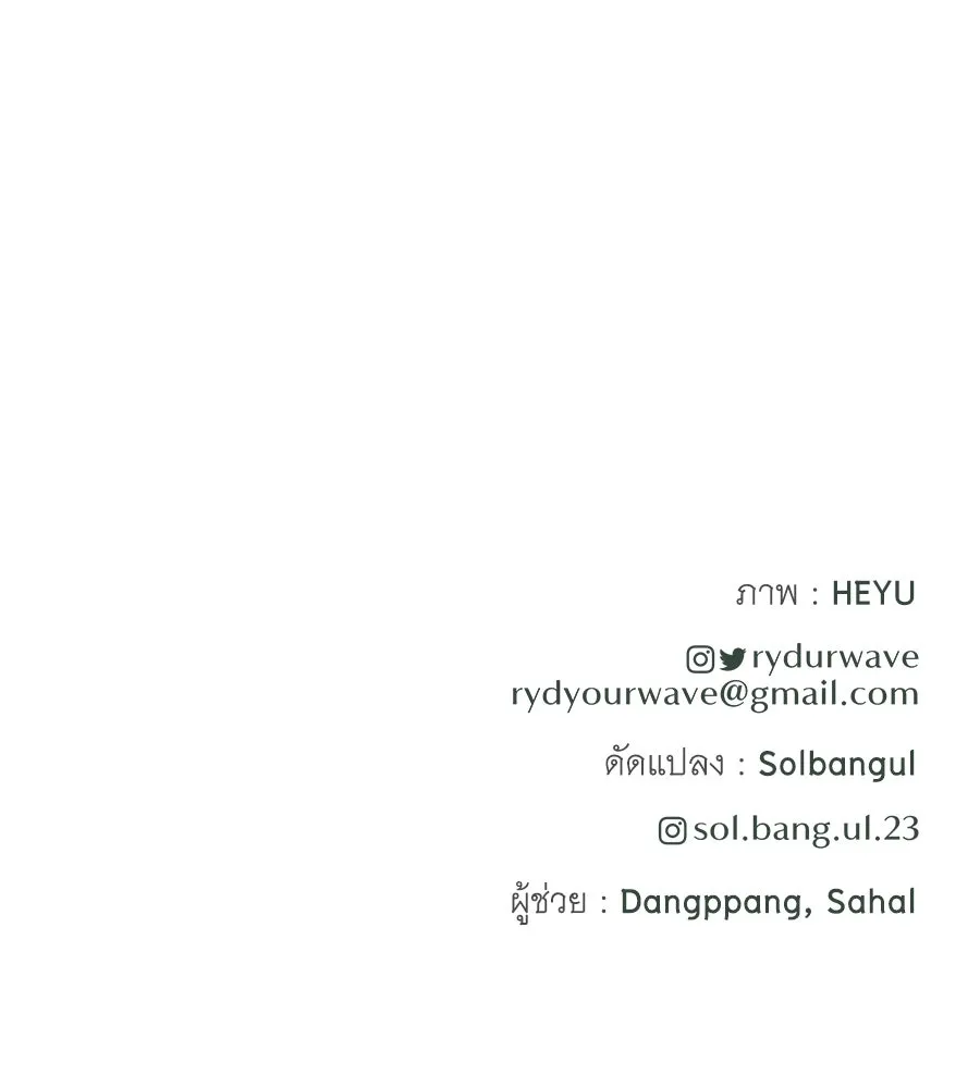 คิมหันต์นิรันดร ตอนที่ 54 รูปที่ 146