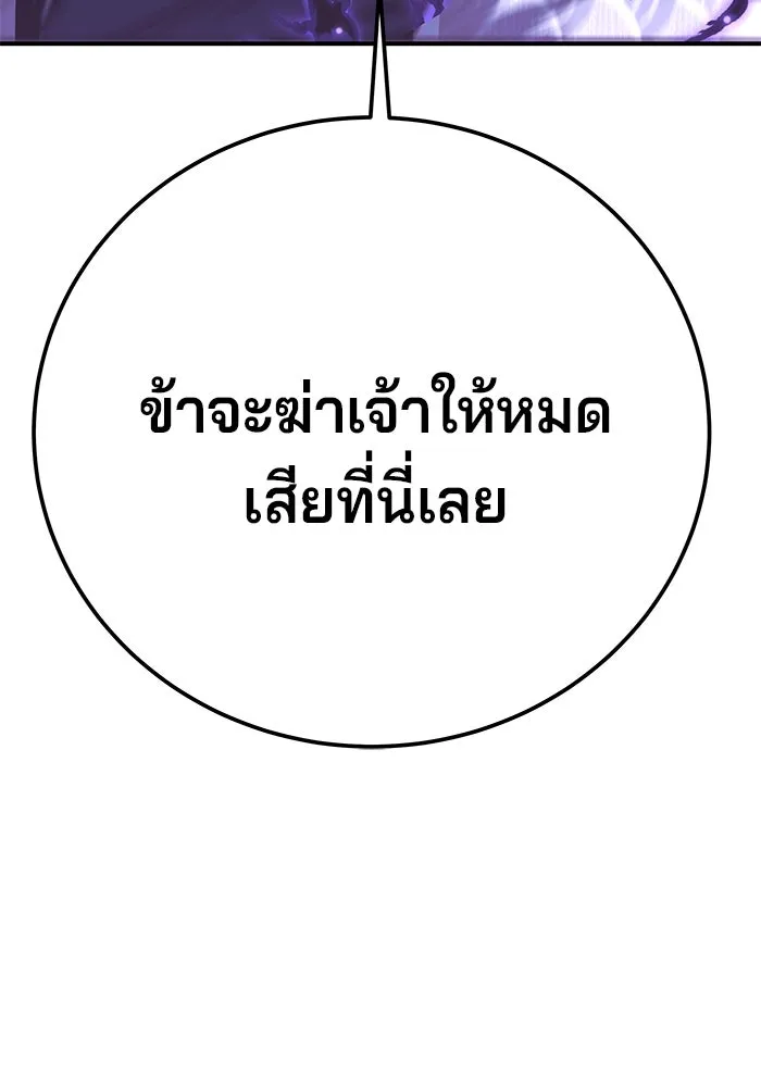 คุณปู่จอมยุทธกับหลานสาวสุดแกร่ง ตอนที่ 21 รูปที่ 113