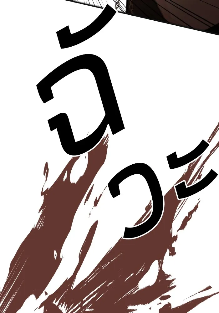 ครอบครัวสามีเห็นทีจะคลั่งรัก ตอนที่ 80 รูปที่ 53