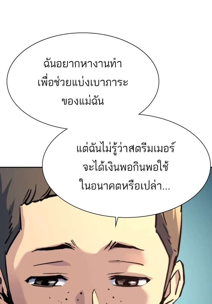 พี่ชายสายบอดี้การ์ด ตอนที่ 126 รูปที่ 92