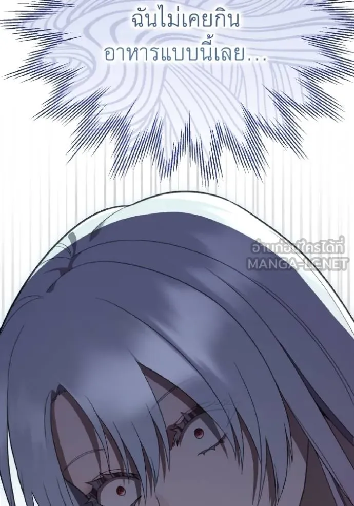 ราชินีจอมมาร ตอนที่ 11 รูปที่ 73