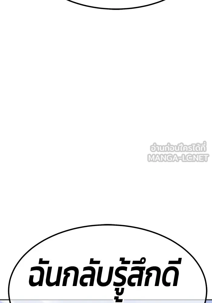 +99 ท่อนไม้พร้อมบวก ตอนที่ 84 บทส่งท้ายซีซัน 1 (2) รูปที่ 330