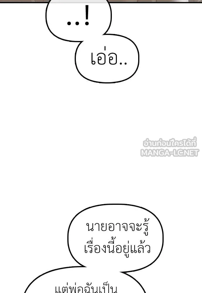 ผู้กล้าฝ่า ตอนที่ 16 รูปที่ 15