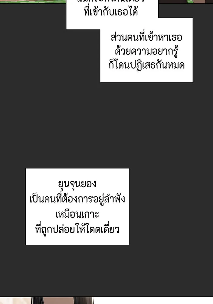 เพียงรุ่งอรุณ ตอนที่ 12 รูปที่ 70