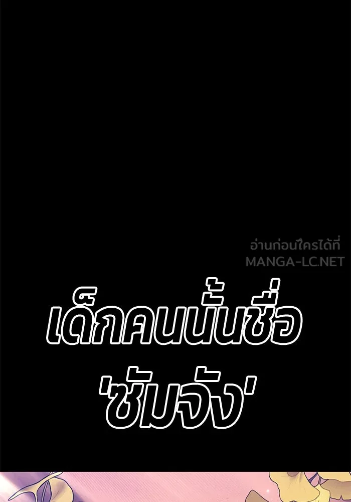 +99 ท่อนไม้พร้อมบวก ตอนที่ 48 รอบชิง (2) รูปที่ 195