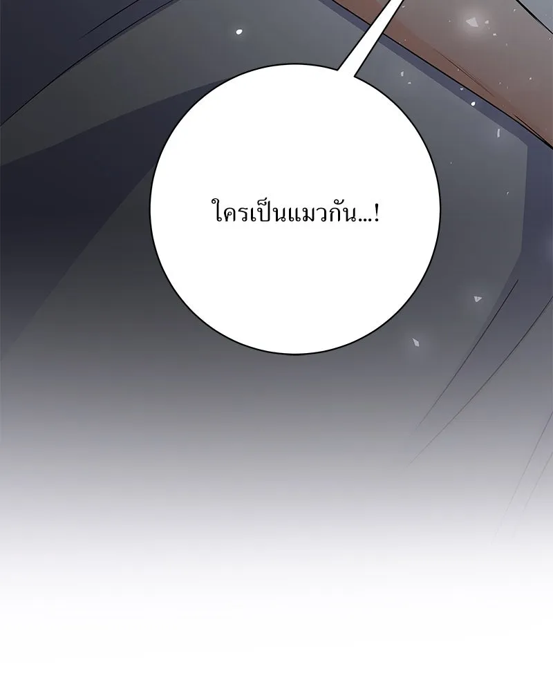 แด่ความเกลียดชัง ตอนที่ 42 รูปที่ 67