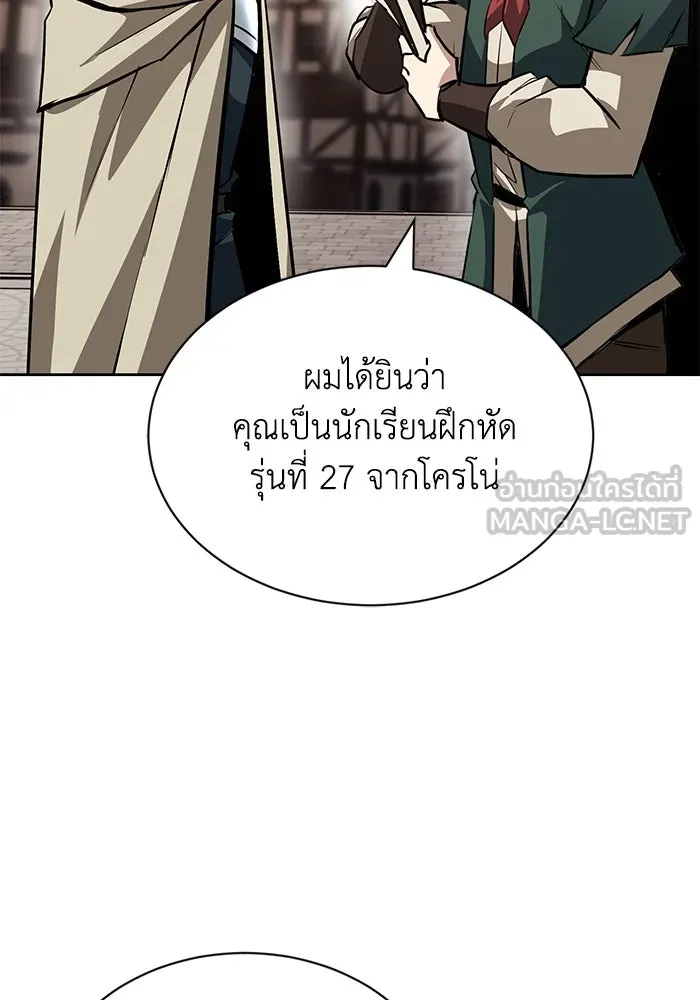 ชีวิตพลิกผันของลอร์ดผู้เกียจคร้าน ตอนที่ 64 สิ่งที่ต้องทำ รูปที่ 135