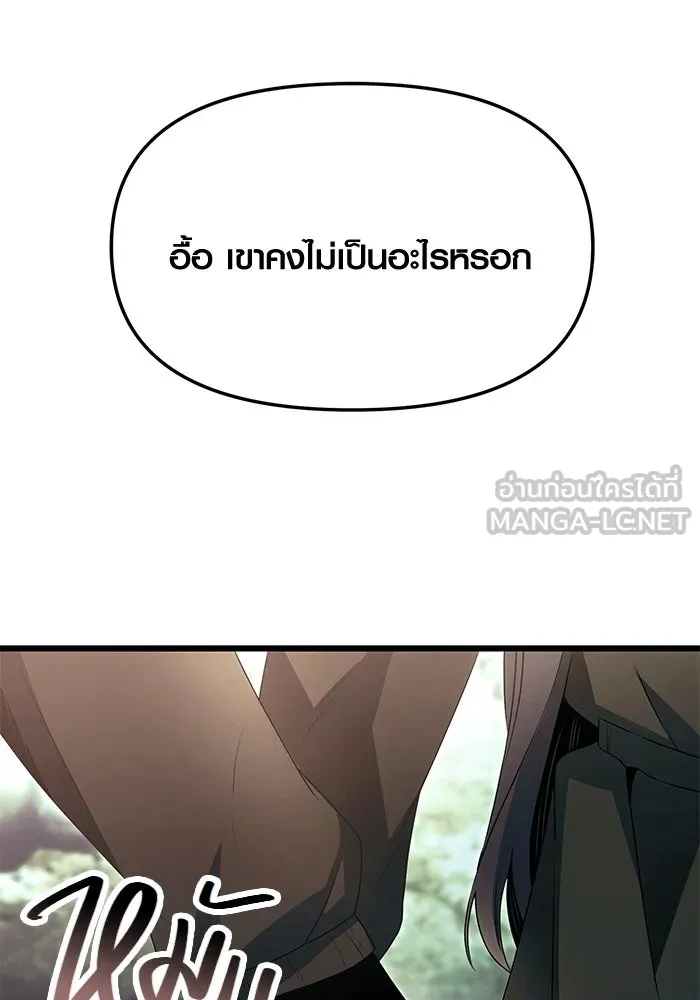 พลิกชะตาคว้าไอเทมระดับเทพ ตอนที่ 59 รูปที่ 84