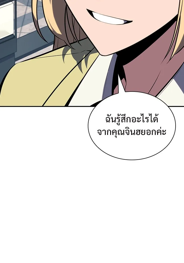ผู้เล่นหน้าใหม่เลเวลแมกซ์ ตอนที่ 118 เต็มไปด้วยโทรศัพท์ (1) รูปที่ 13